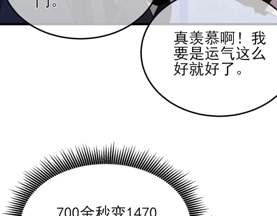 第57话 众人报名竞技PK  第166页