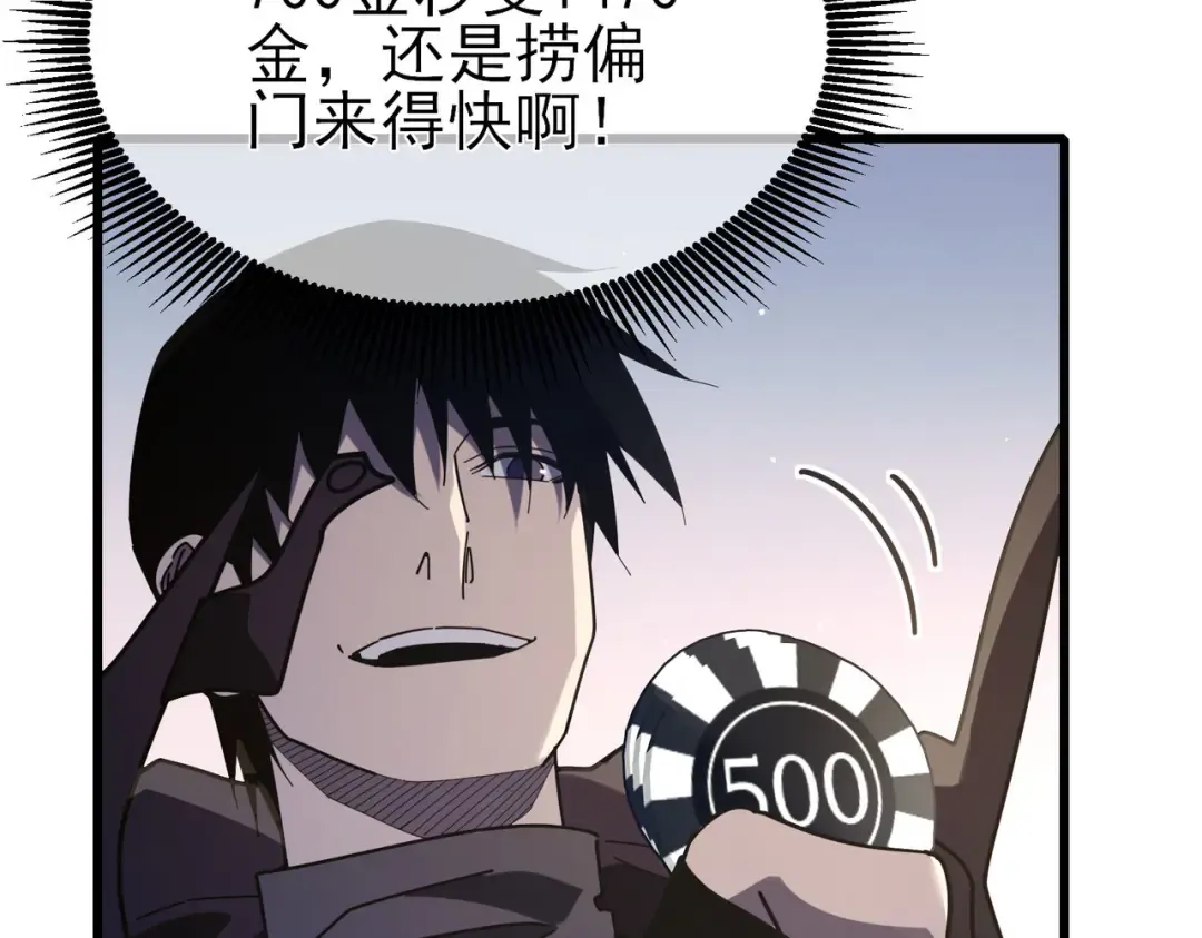 第57话 众人报名竞技PK  第167页