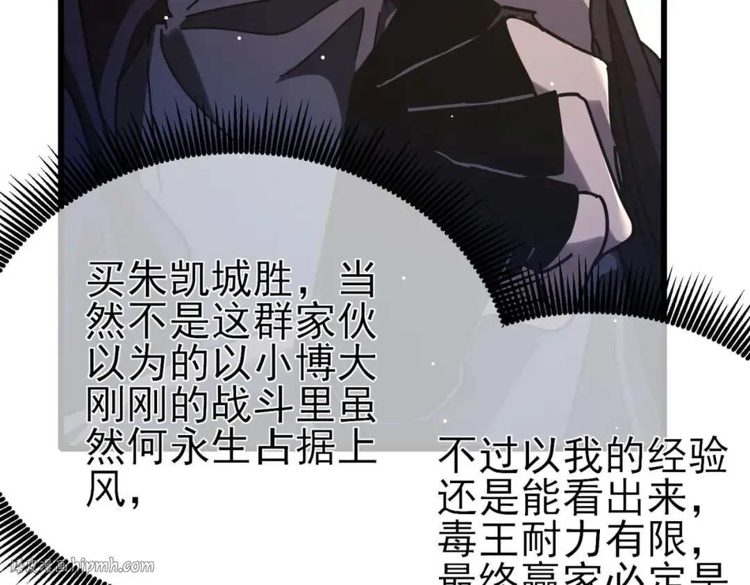 第57话 众人报名竞技PK  第168页