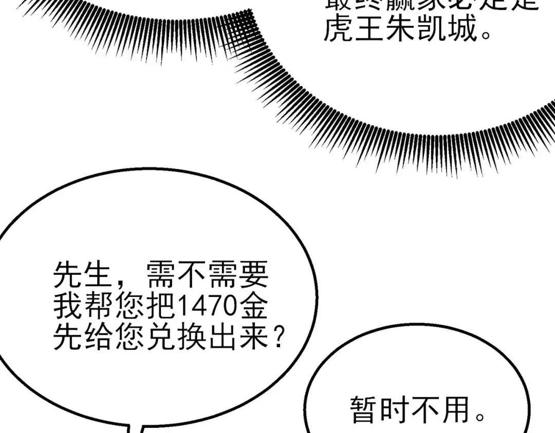 第57话 众人报名竞技PK  第169页