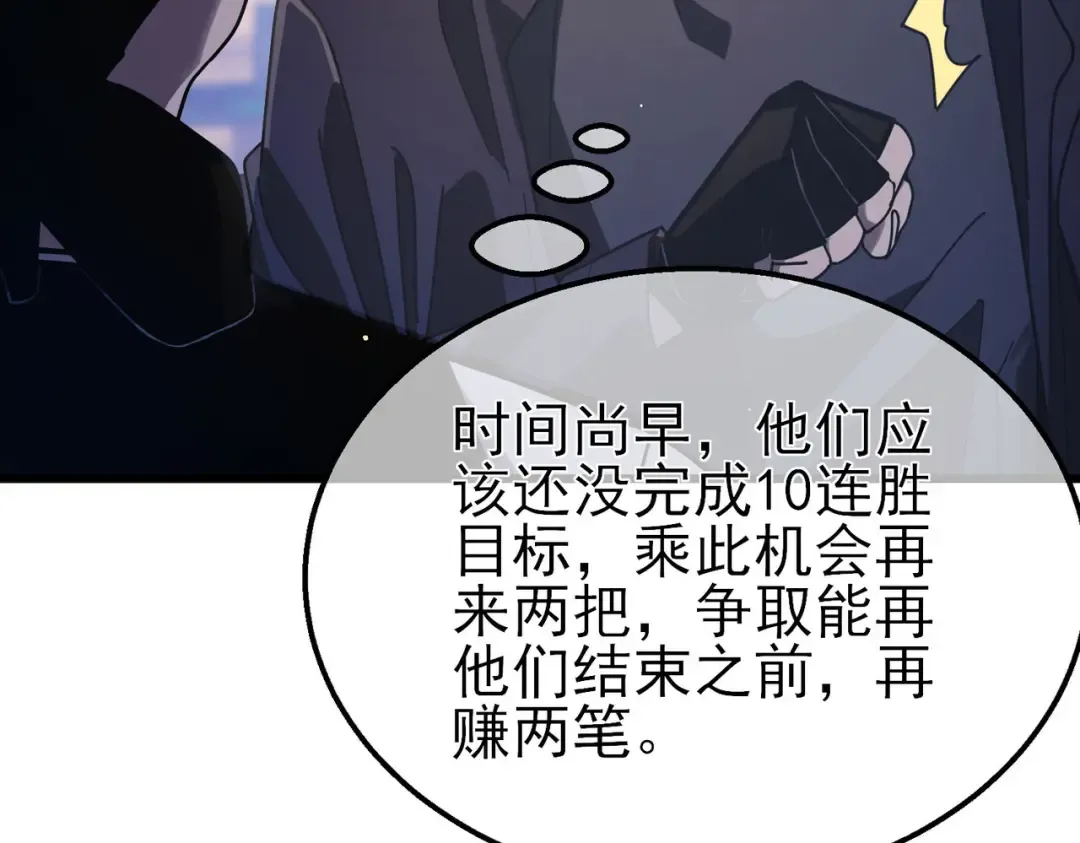 第57话 众人报名竞技PK  第171页