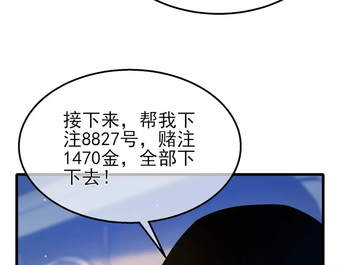 第57话 众人报名竞技PK  第172页