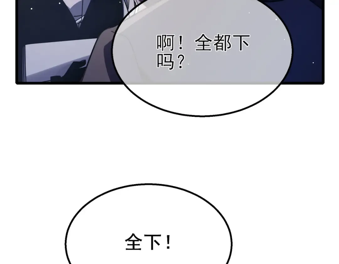 第57话 众人报名竞技PK  第174页