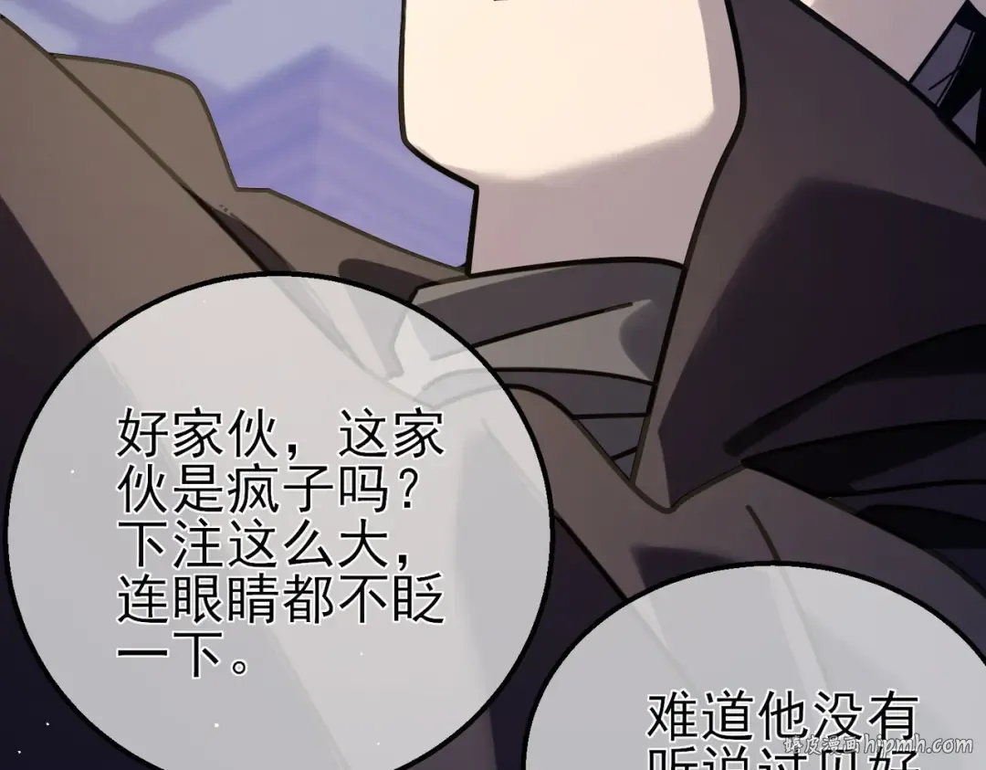 第57话 众人报名竞技PK  第176页