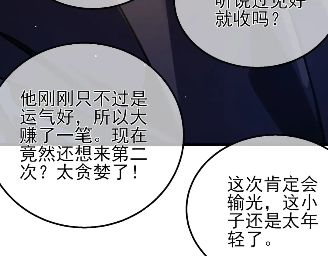 第57话 众人报名竞技PK  第177页