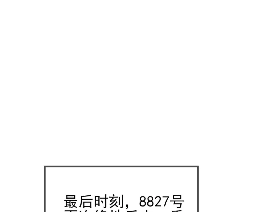 第58话 训练赚钱两不误 第5页