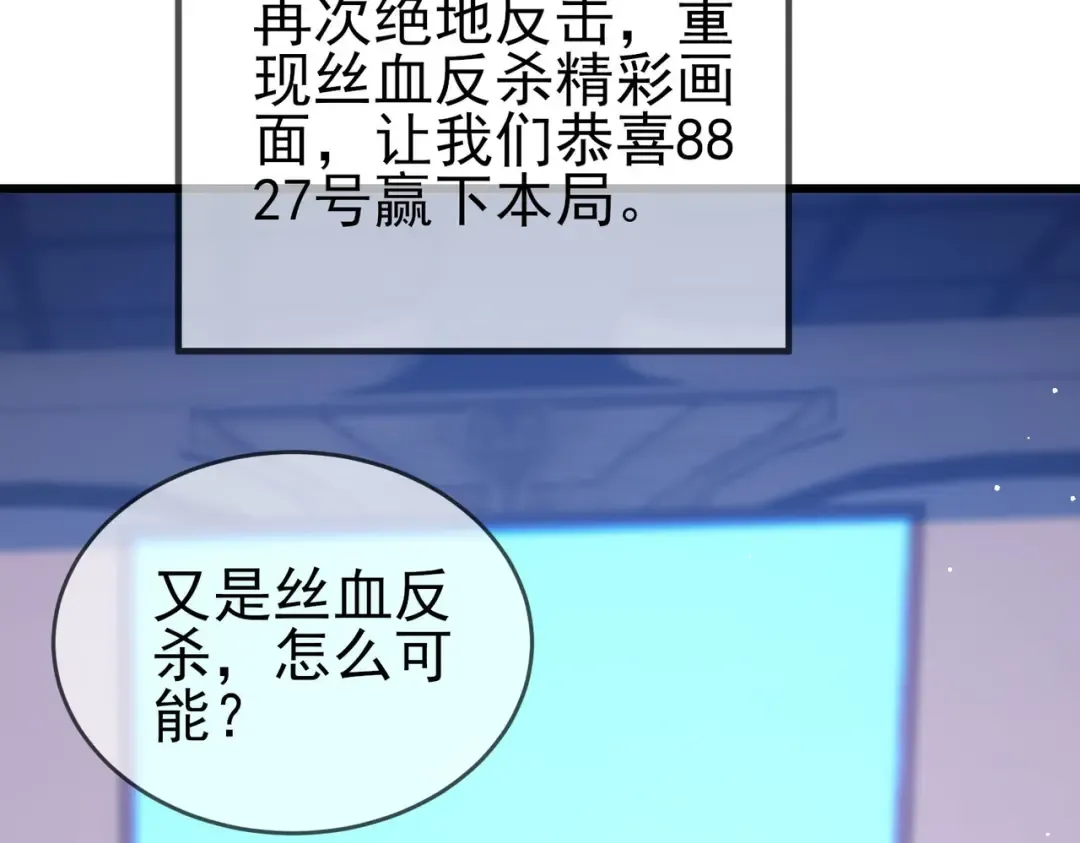 第58话 训练赚钱两不误 第6页