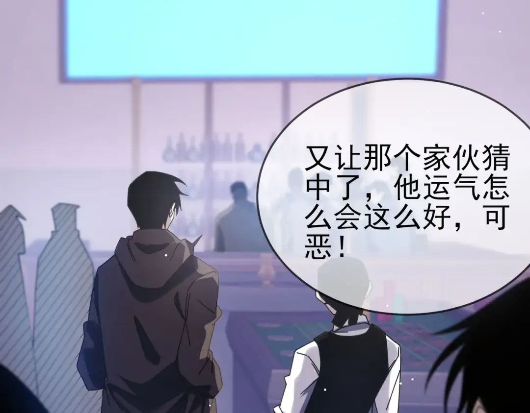 第58话 训练赚钱两不误 第7页