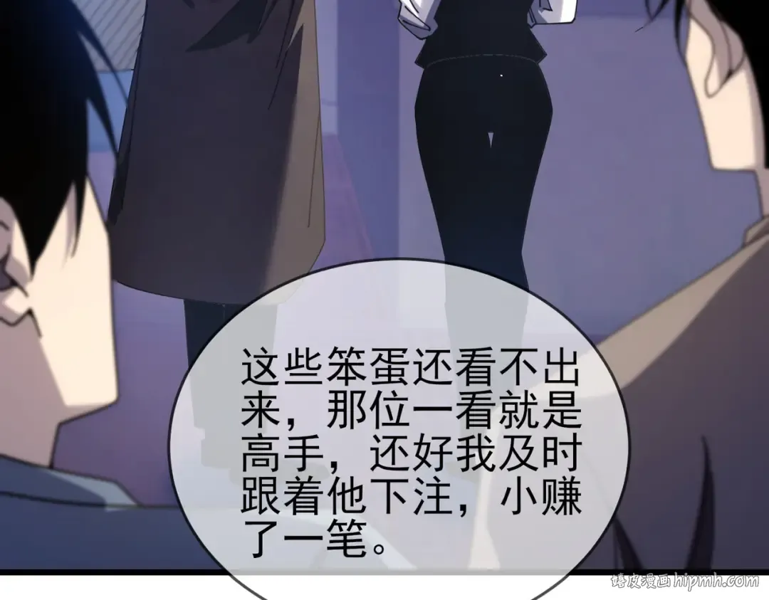 第58话 训练赚钱两不误 第8页