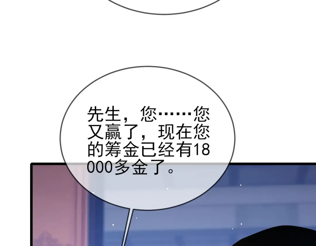 第58话 训练赚钱两不误 第9页