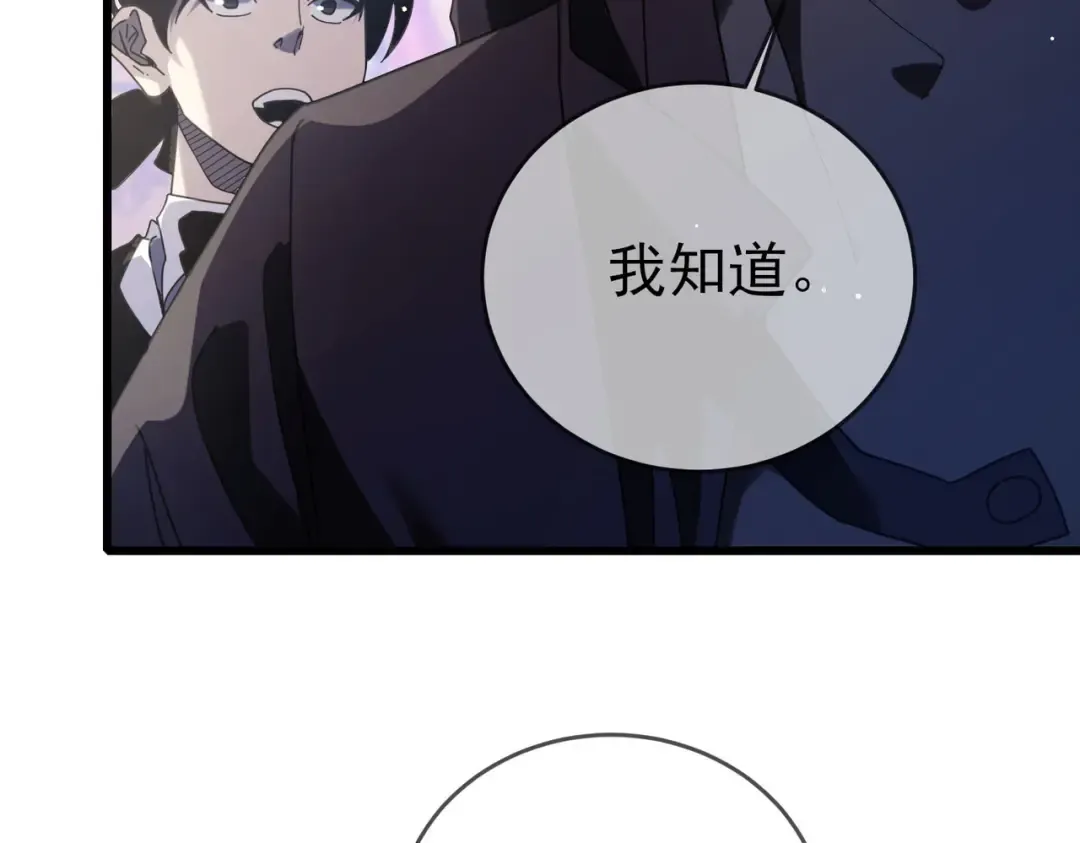 第58话 训练赚钱两不误 第11页