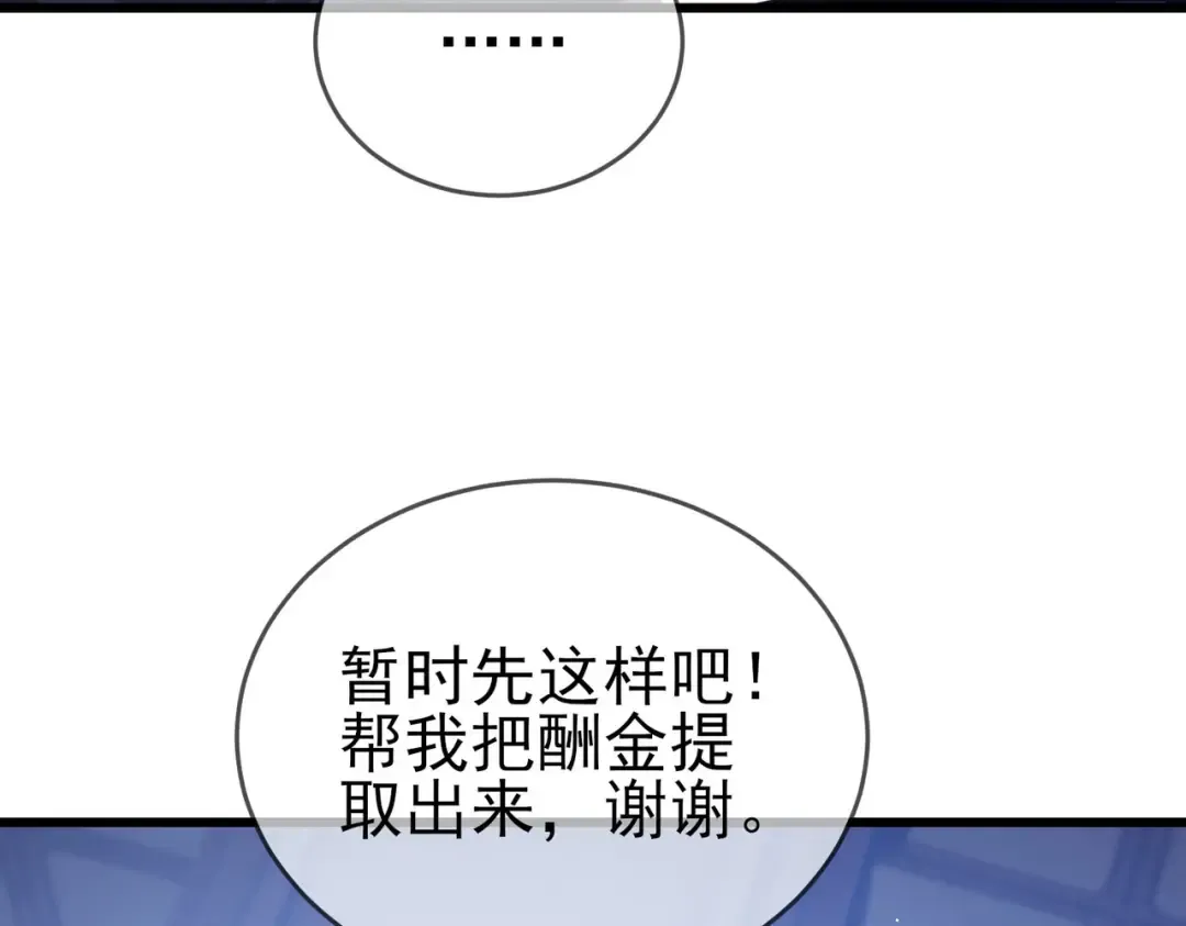 第58话 训练赚钱两不误 第13页