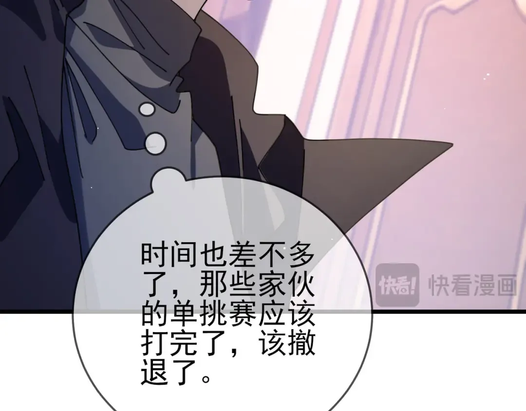 第58话 训练赚钱两不误 第15页
