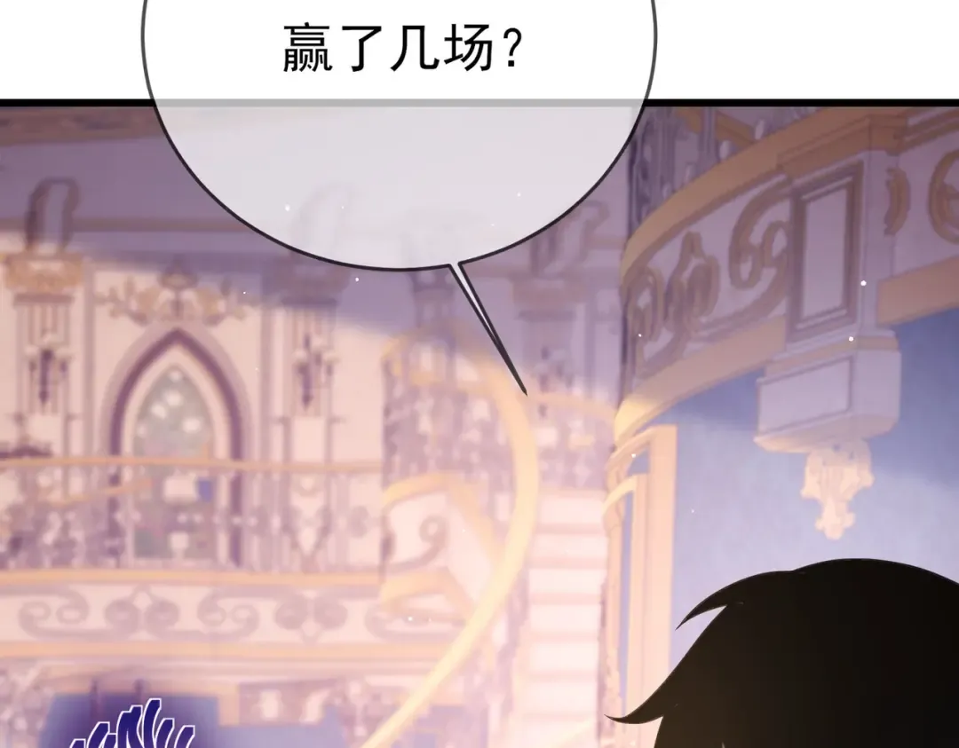第58话 训练赚钱两不误 第19页