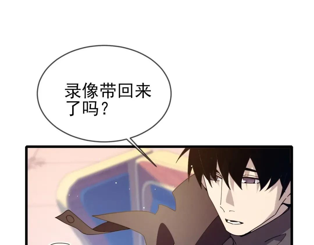 第58话 训练赚钱两不误 第22页