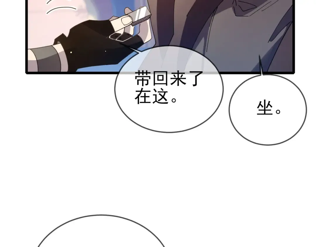 第58话 训练赚钱两不误 第23页
