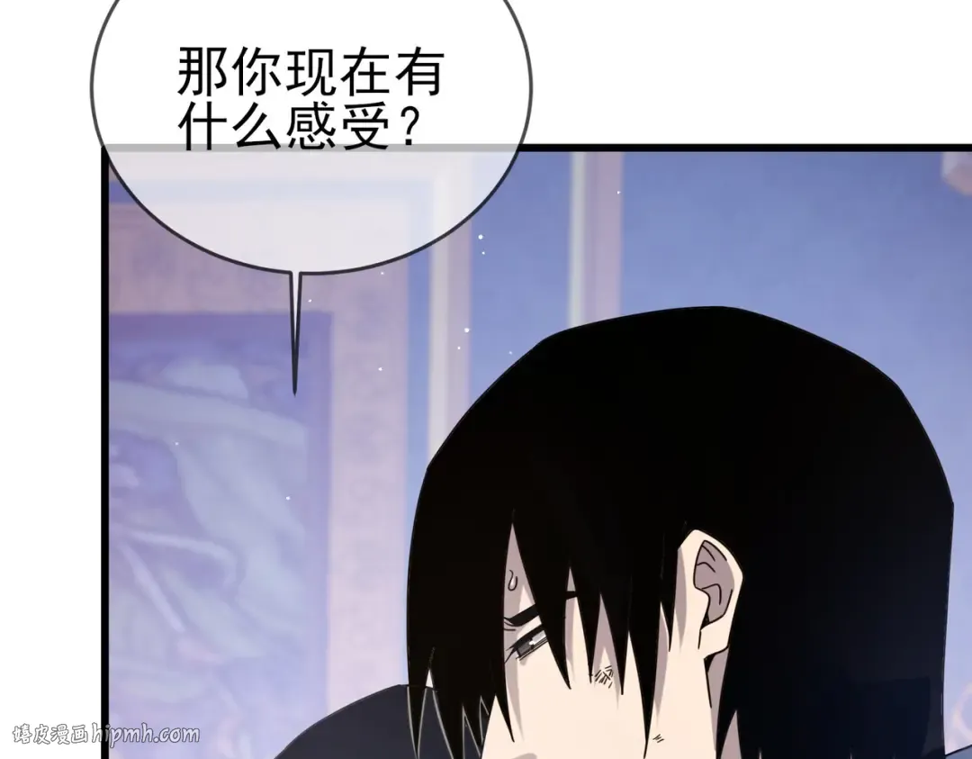 第58话 训练赚钱两不误 第24页