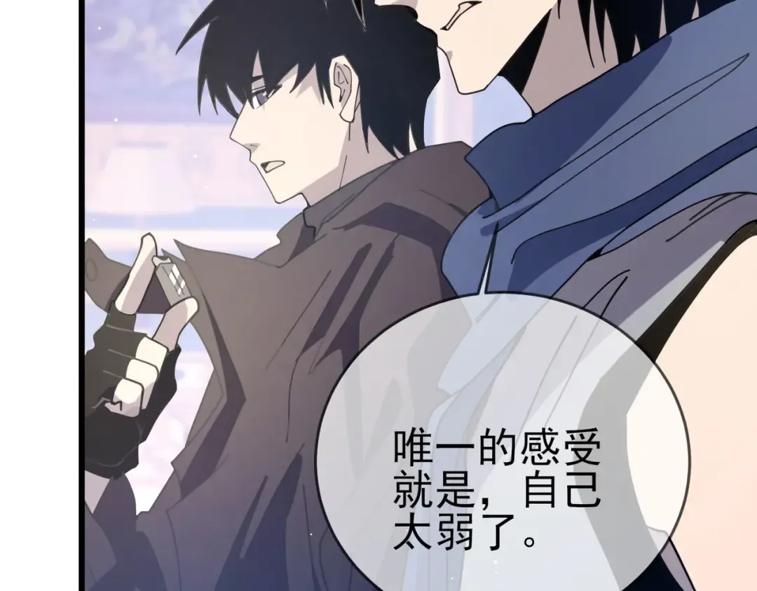 第58话 训练赚钱两不误 第25页