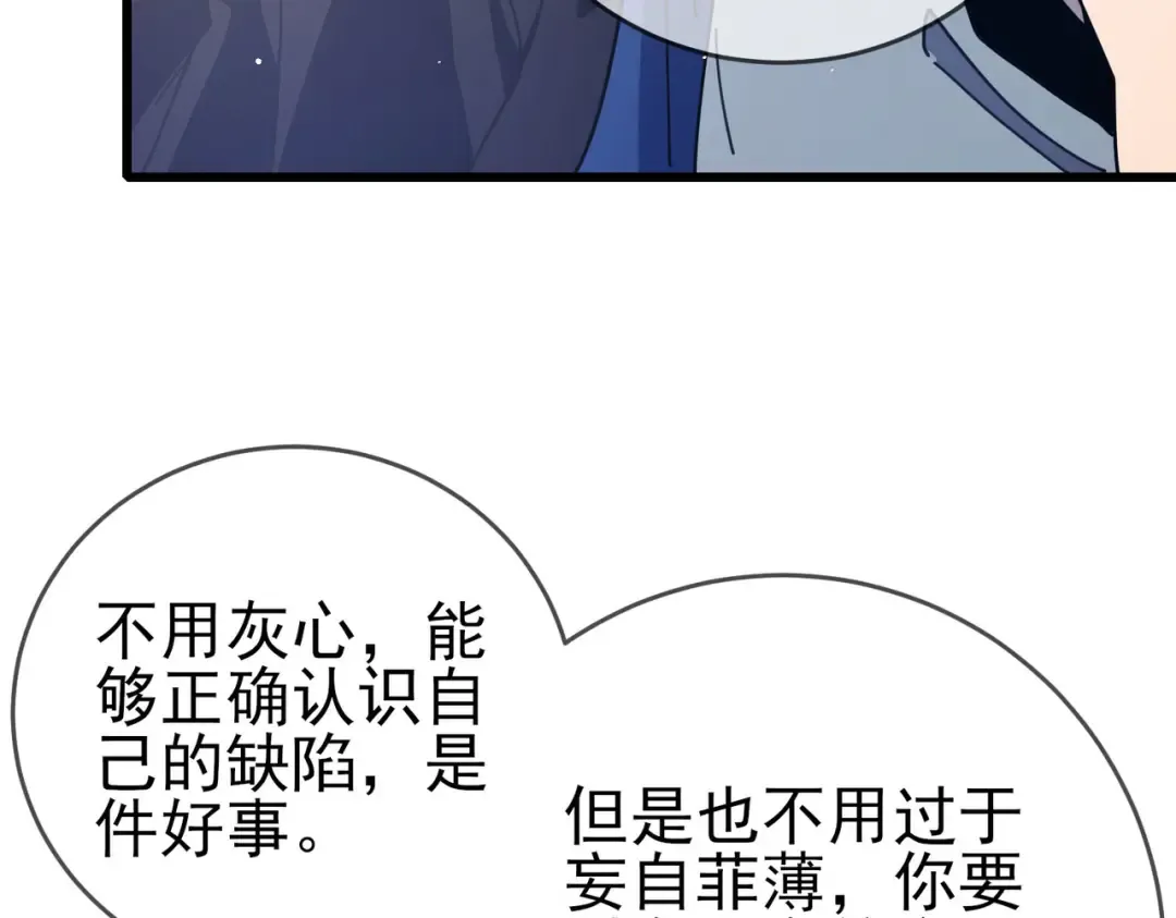 第58话 训练赚钱两不误 第26页