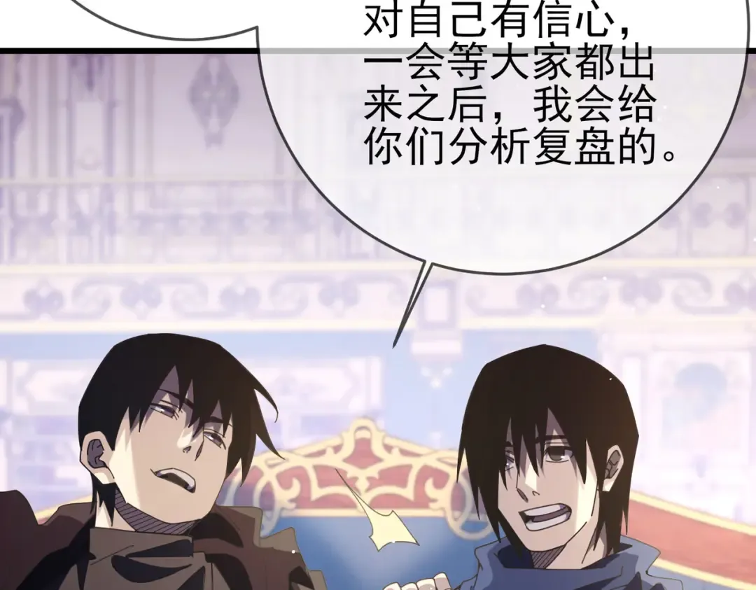 第58话 训练赚钱两不误 第27页