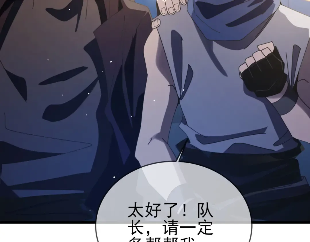 第58话 训练赚钱两不误 第28页