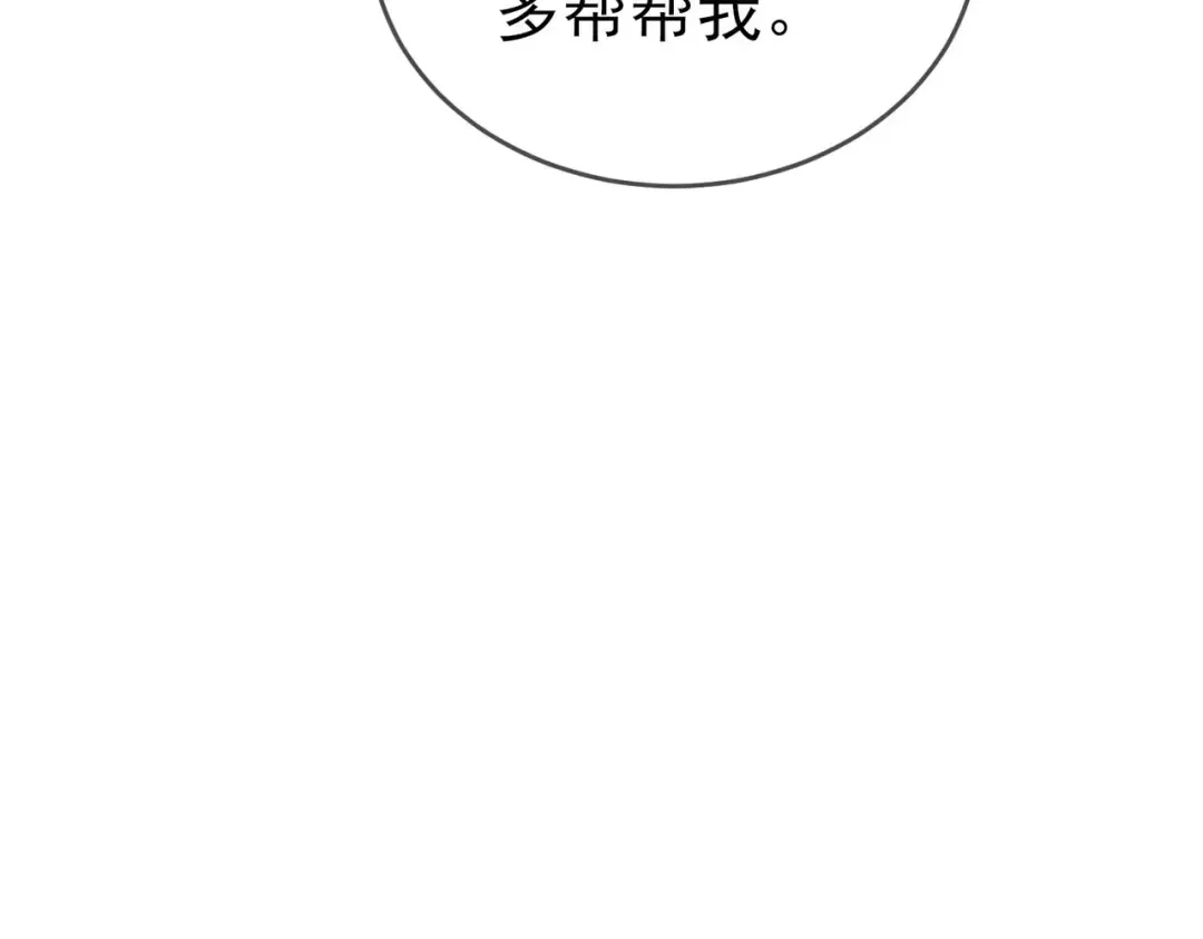 第58话 训练赚钱两不误 第29页