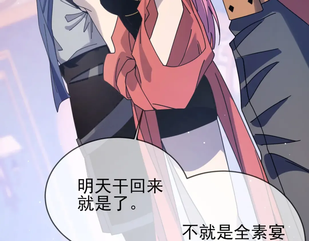 第58话 训练赚钱两不误 第35页