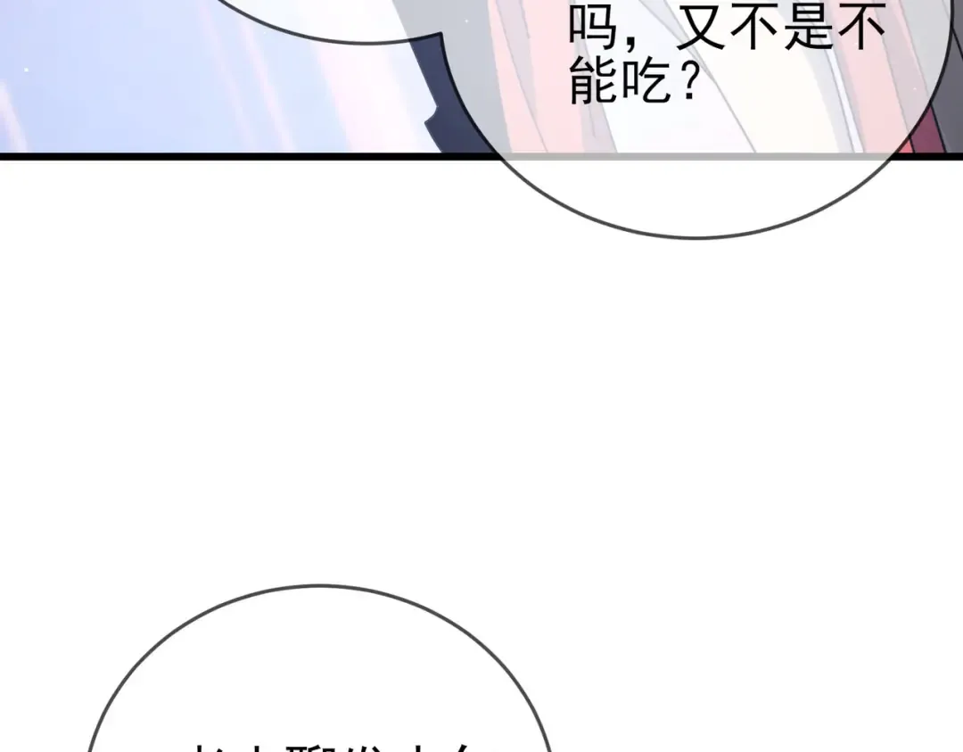 第58话 训练赚钱两不误 第36页