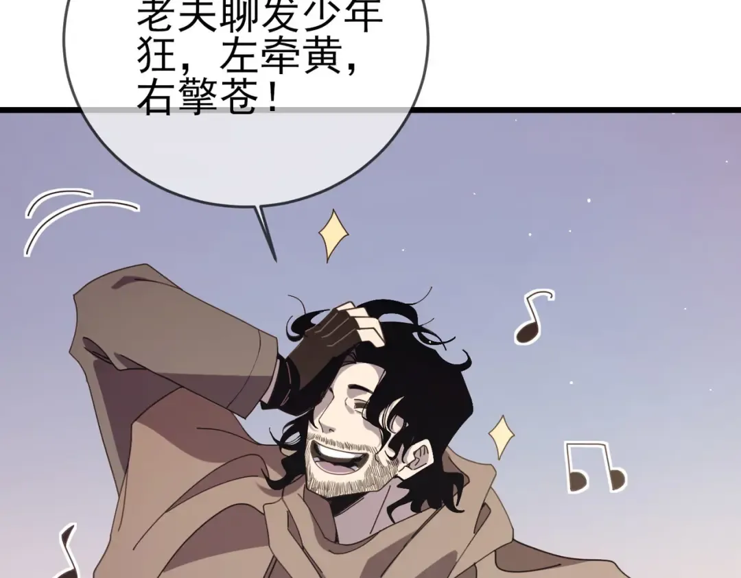 第58话 训练赚钱两不误 第37页