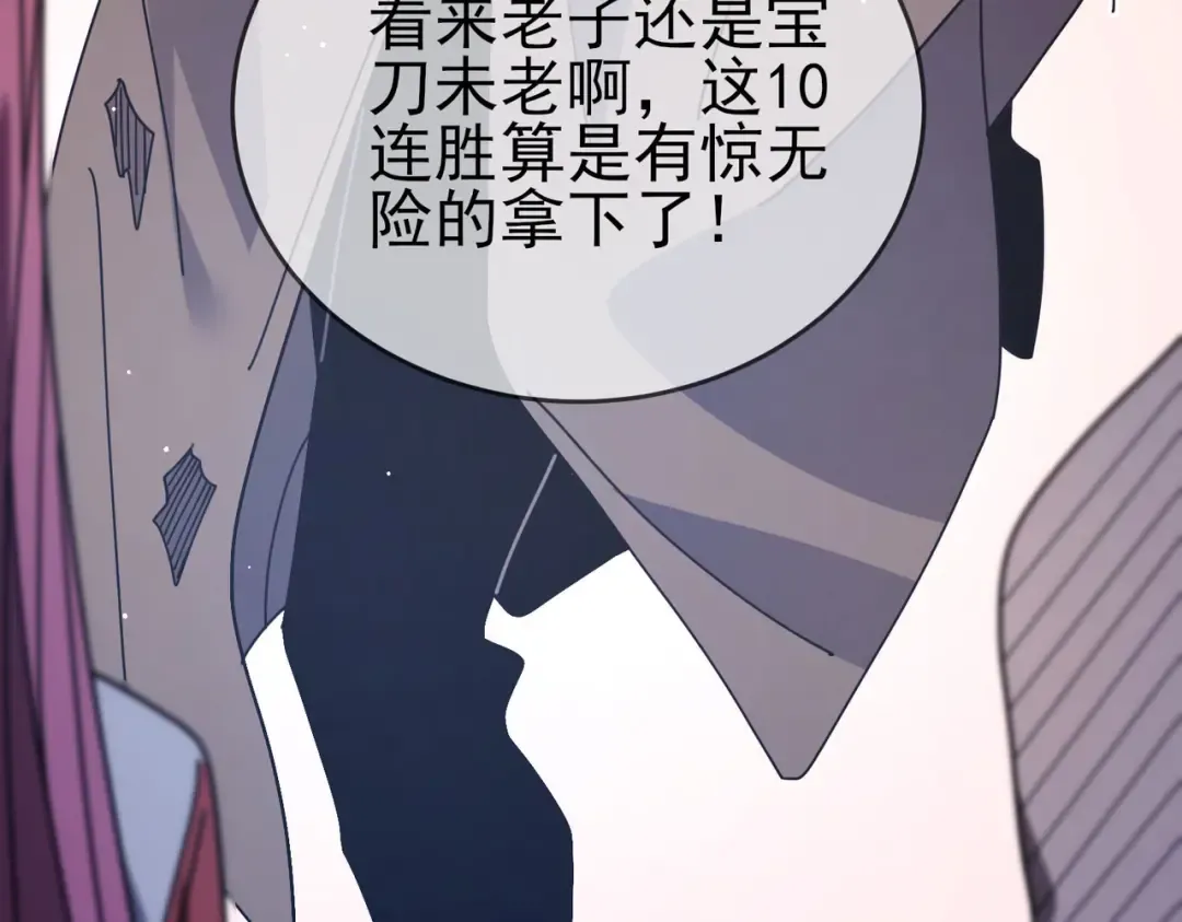 第58话 训练赚钱两不误 第39页
