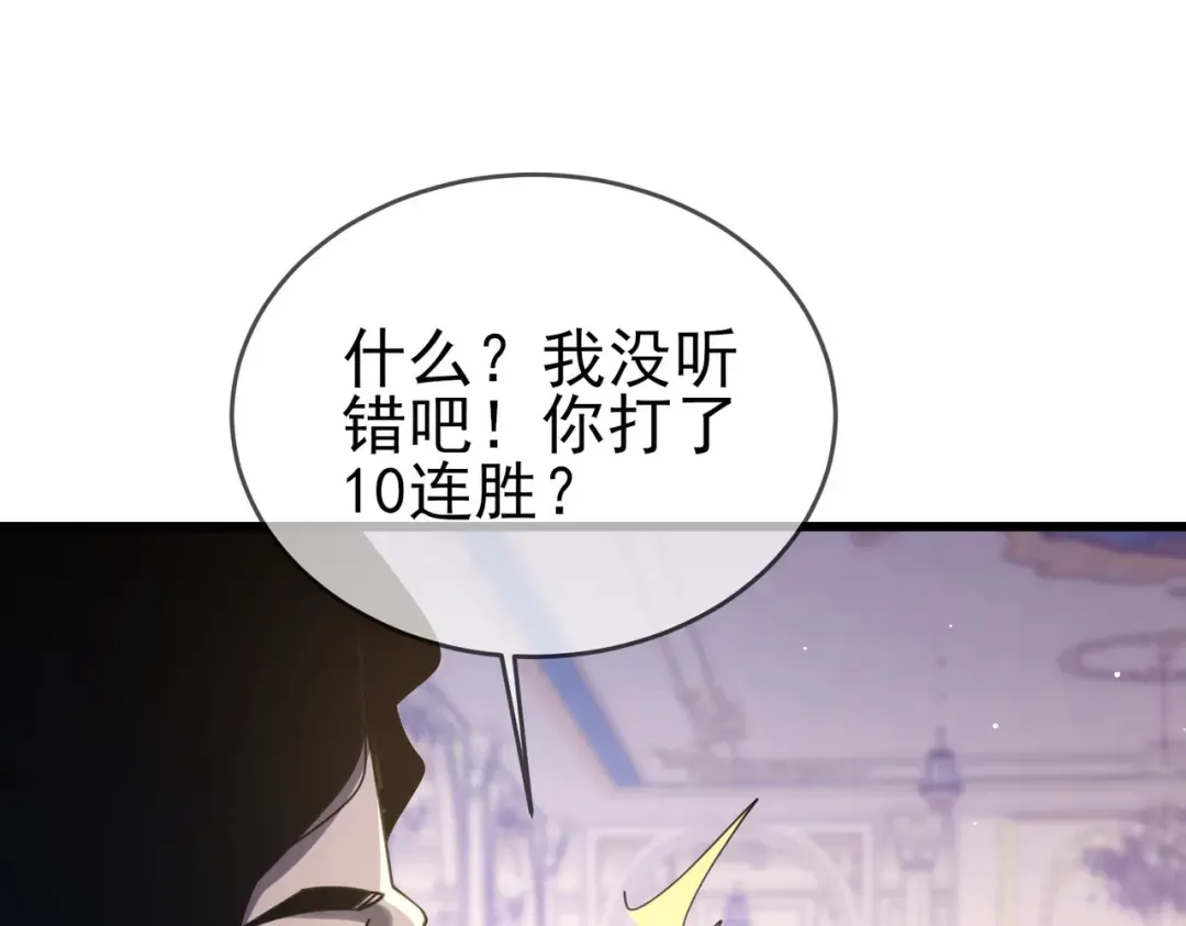 第58话 训练赚钱两不误 第41页
