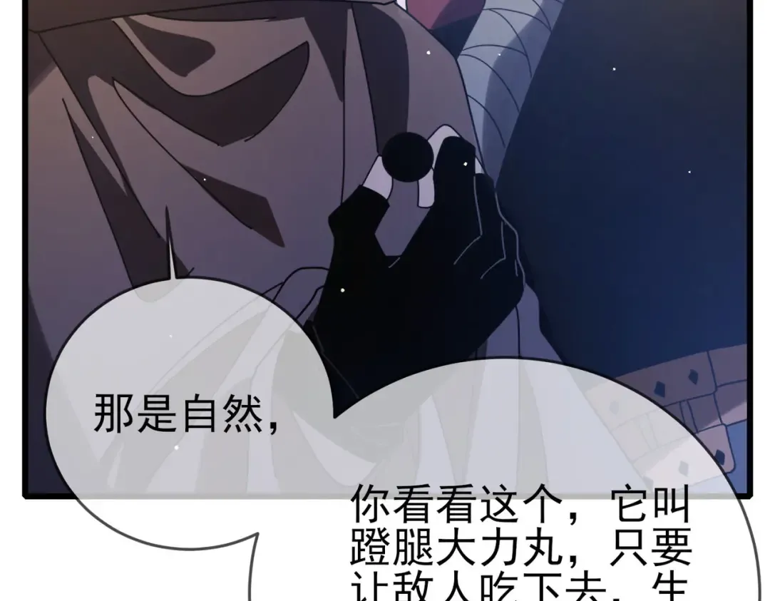 第58话 训练赚钱两不误 第45页