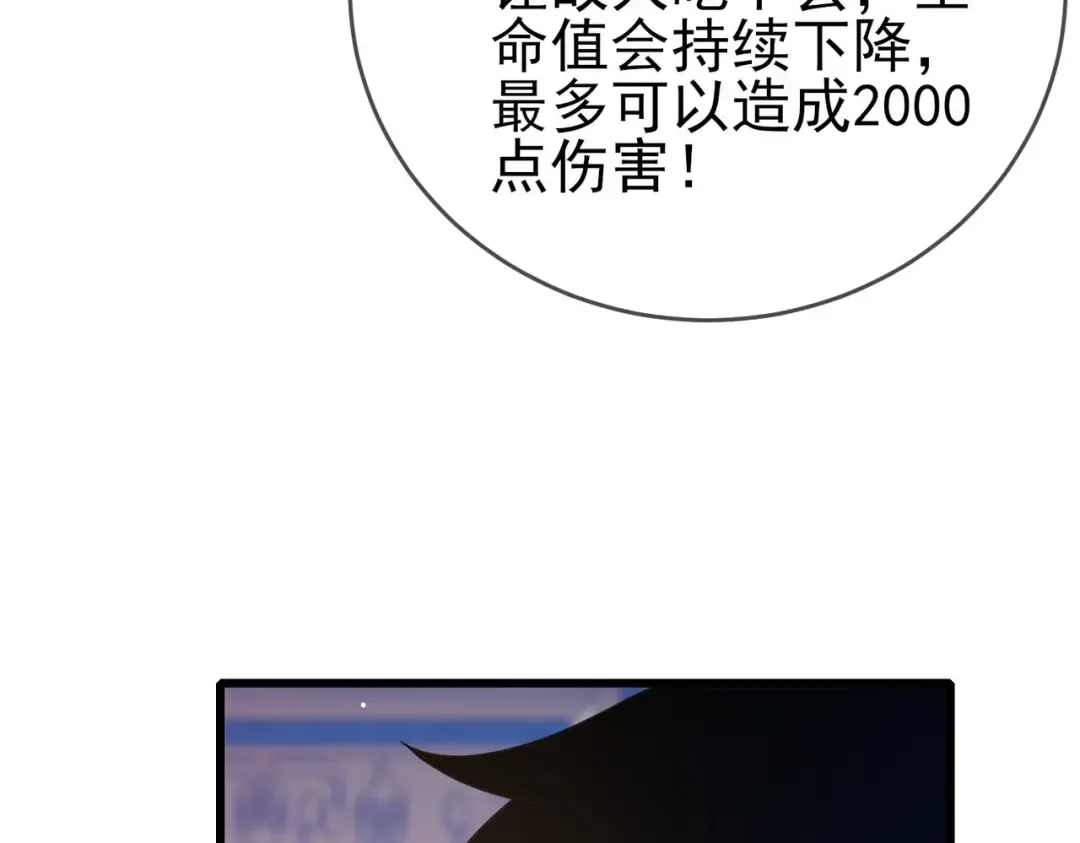 第58话 训练赚钱两不误 第46页