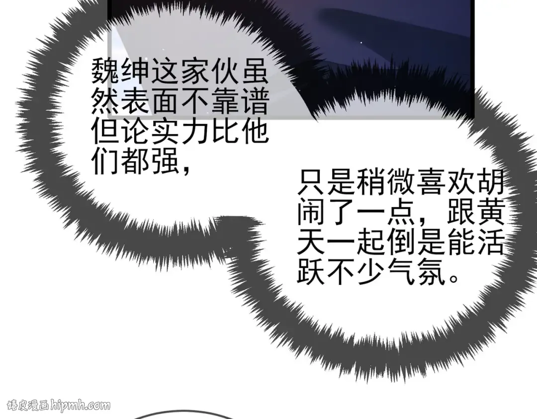 第58话 训练赚钱两不误 第48页