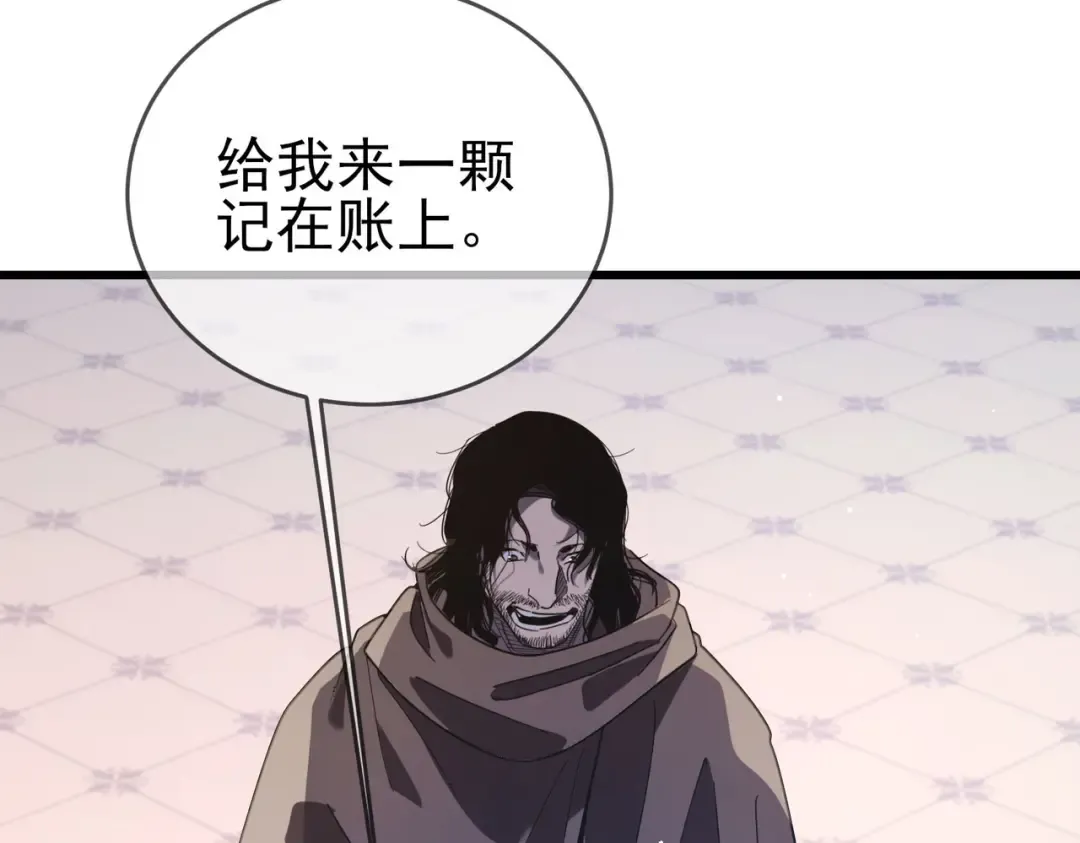 第58话 训练赚钱两不误 第49页