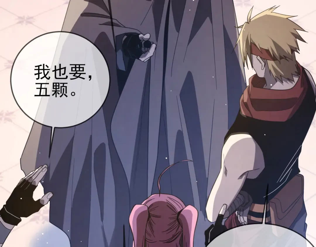 第58话 训练赚钱两不误 第50页
