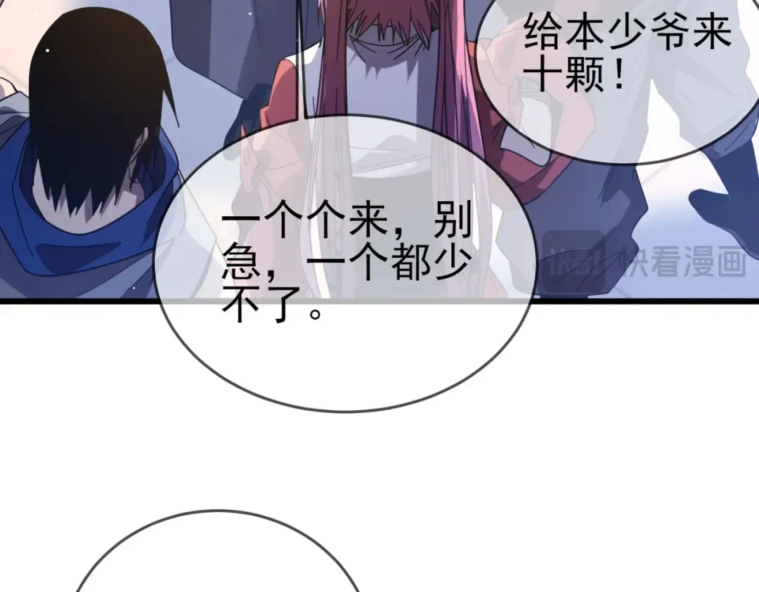 第58话 训练赚钱两不误 第51页