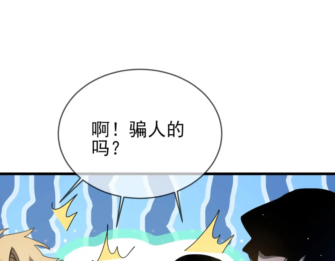 第58话 训练赚钱两不误 第54页