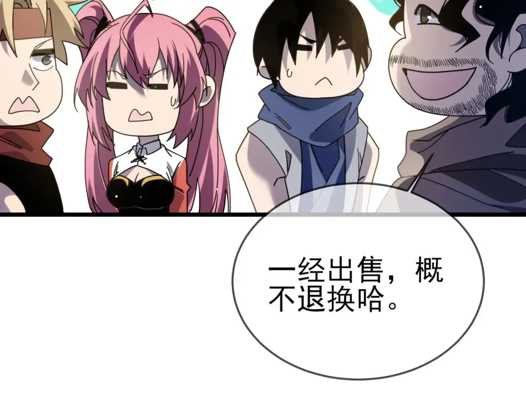 第58话 训练赚钱两不误 第55页