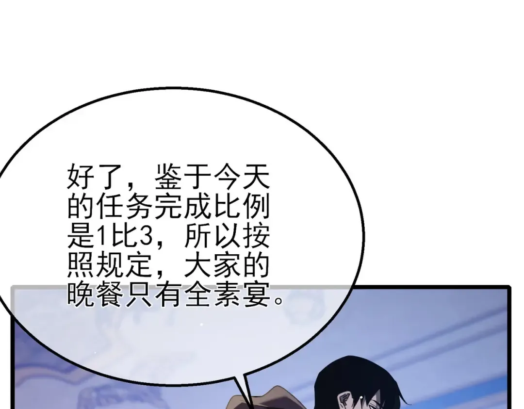 第58话 训练赚钱两不误 第57页