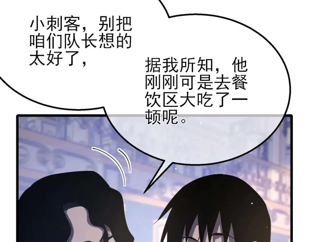 第58话 训练赚钱两不误 第62页