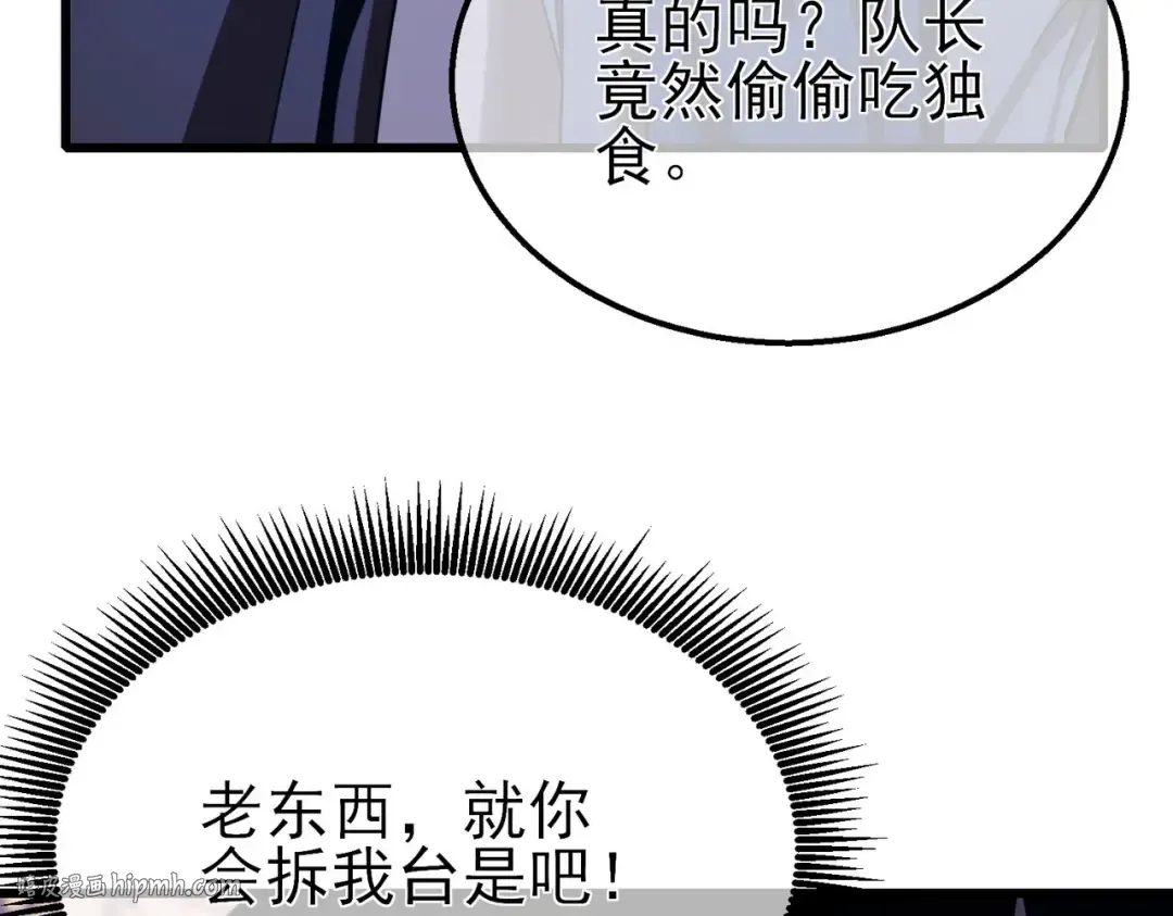 第58话 训练赚钱两不误 第64页