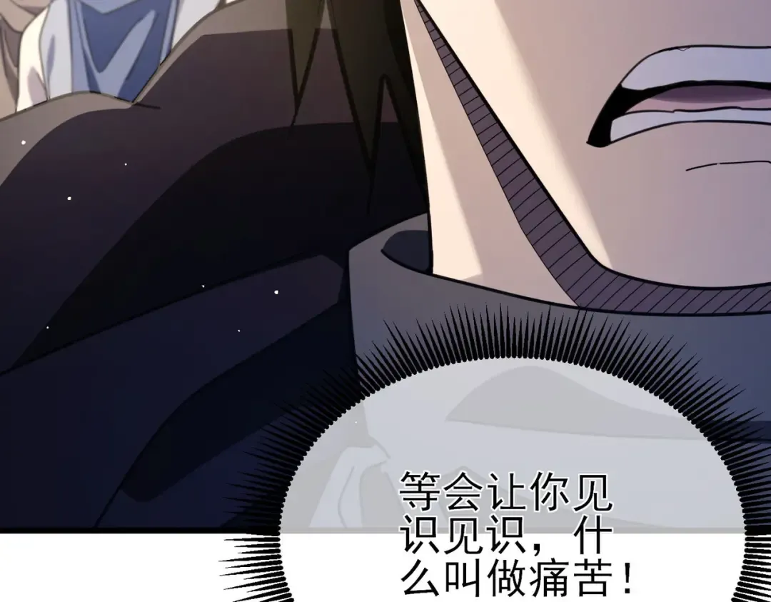 第58话 训练赚钱两不误 第66页