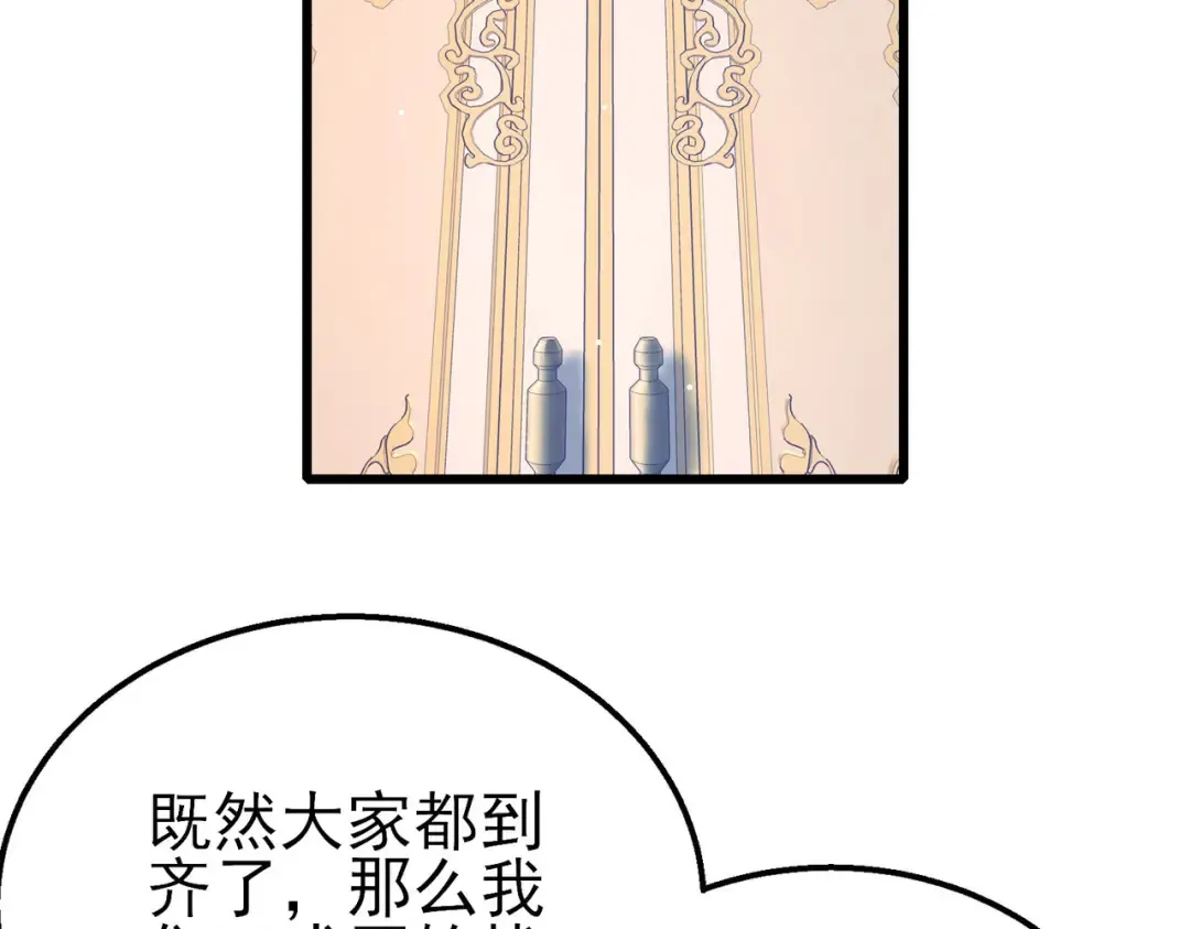 第58话 训练赚钱两不误 第69页