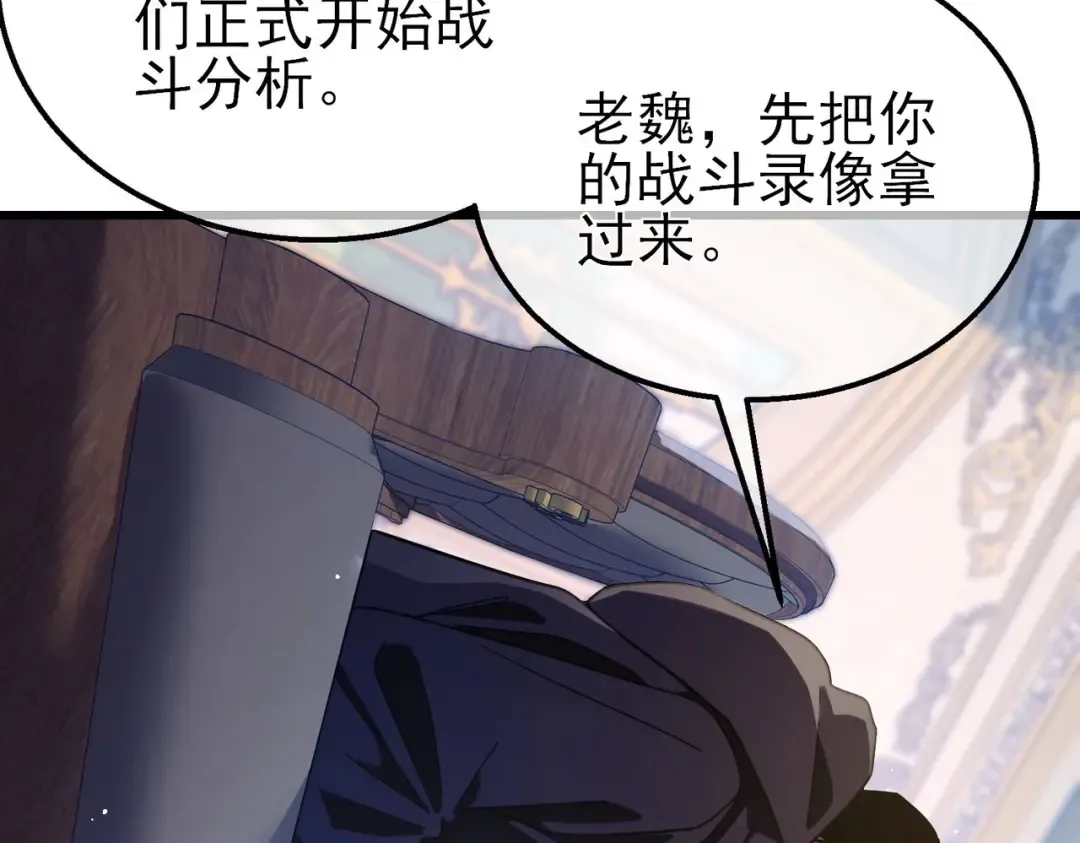 第58话 训练赚钱两不误 第70页