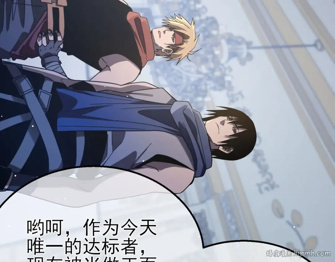 第58话 训练赚钱两不误 第72页