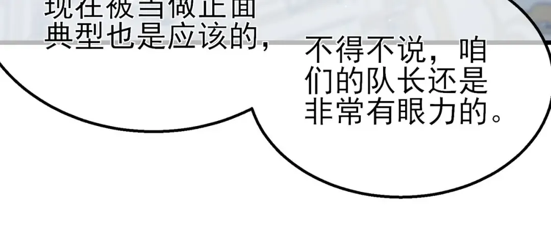 第58话 训练赚钱两不误 第73页