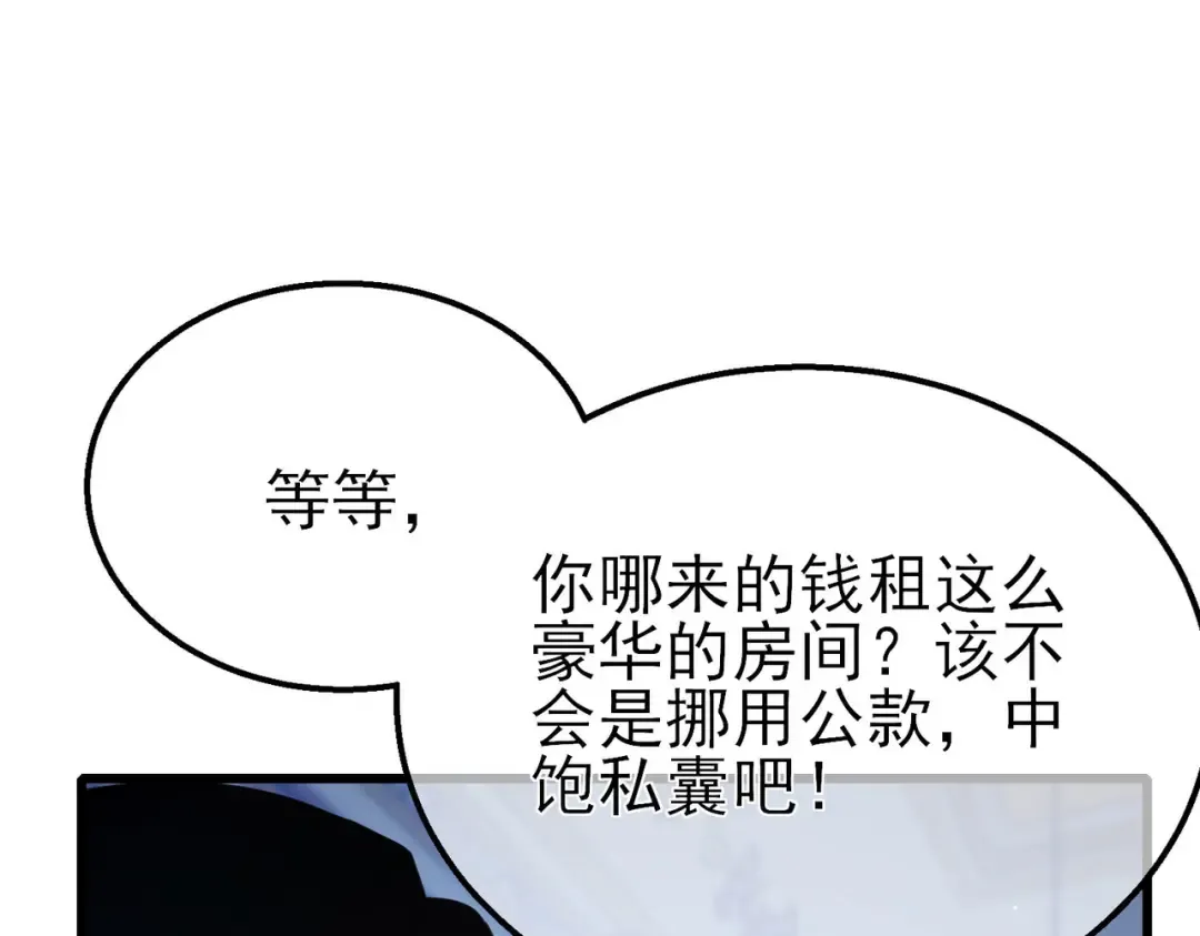 第58话 训练赚钱两不误 第74页