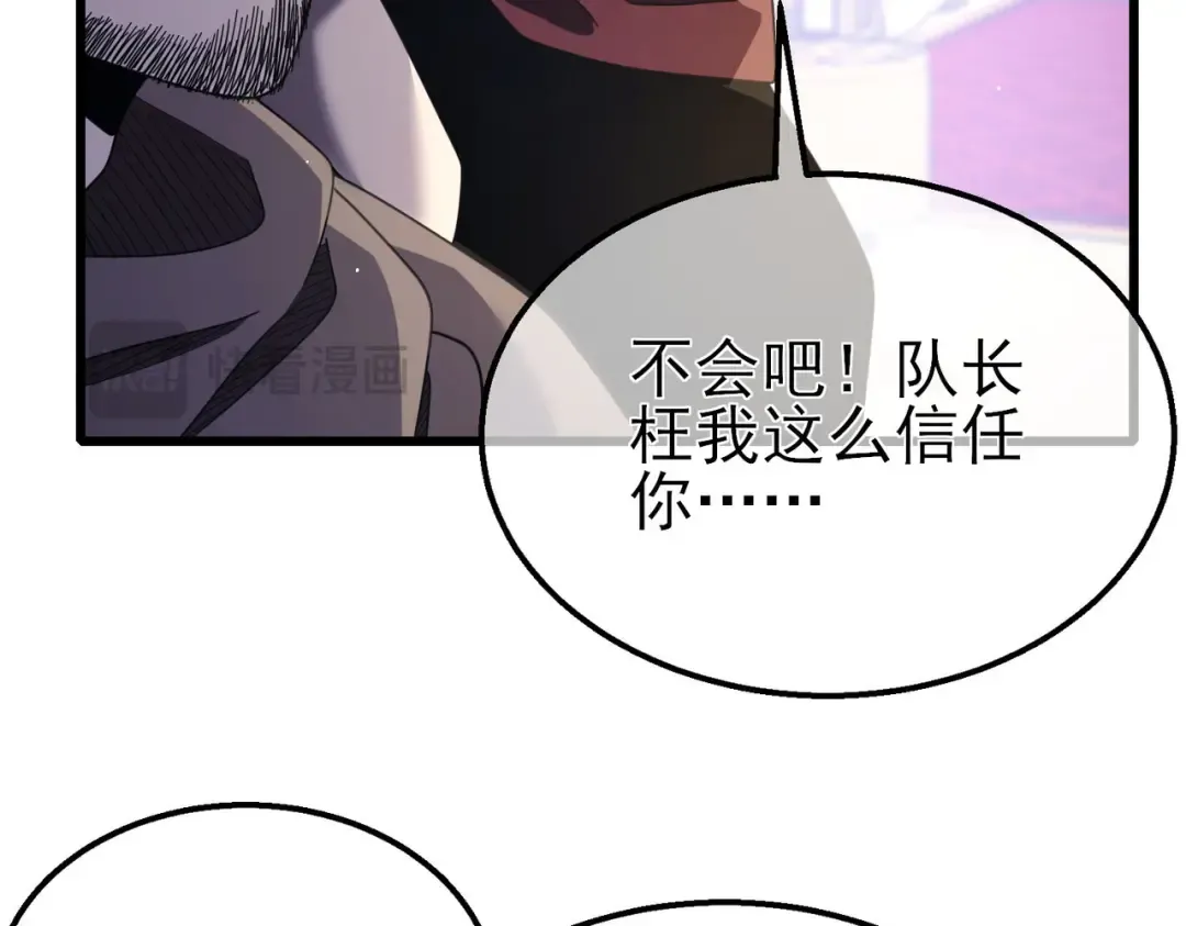 第58话 训练赚钱两不误 第76页