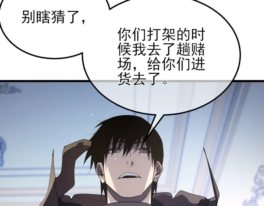 第58话 训练赚钱两不误 第77页